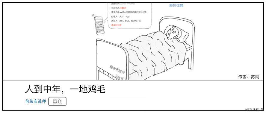 漫画 | 程序员，你得把握好跑路的时间之Bug是如何产生的？